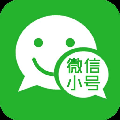 微信小号app分身版