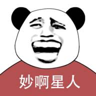 妙啊星人最新版
