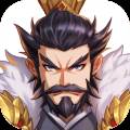 萌战三国志初始神将版