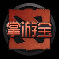 DOTA2掌游宝资讯版