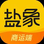 盐象商运端最新版