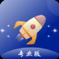 超强手机清理加速专业版
