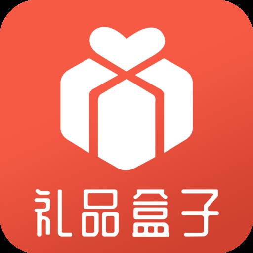 礼品盒子0.1元超级返现省钱版