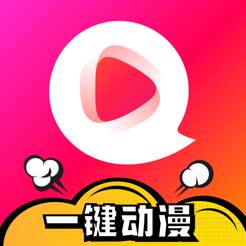全民小视频一键动漫脸版