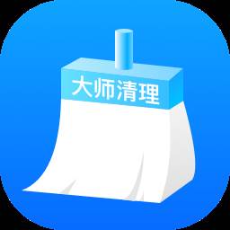 大师清理助手一键操作版