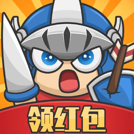 我不是弓箭手一键领红包版