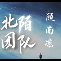 女寝皆是修罗场金手指【顾南凉】