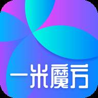 一米魔方智慧版