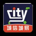 城信城易同城购物版