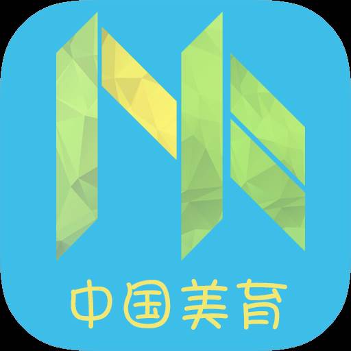 中国美育平台官方正式版