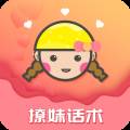 撩妹话术平安夜表白版