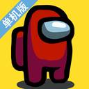 在我们之间僵尸模组汉化版