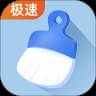 超强清理卫士免费清极速版