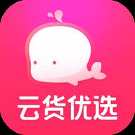 云货优选年终好货版