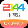 2144小游戏(2144游戏盒注册兑1元现金版)