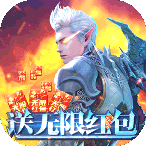 梦幻诸石送无限红包版
