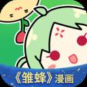 有妖气漫画付费章节限免版