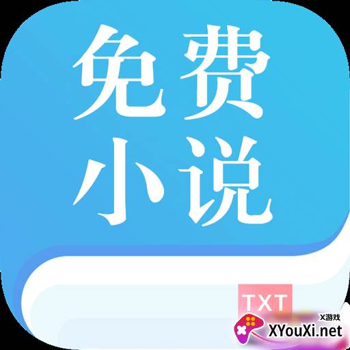 免费快读TXT书库清爽版