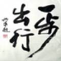 e步出行元旦特别版