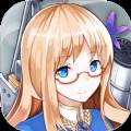 战舰少女R星耀版
