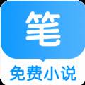 笔趣阅电子书小说app去广告版