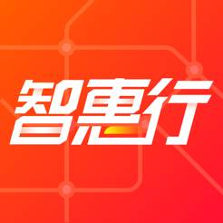 智惠行刷脸出行版