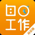 自由工作商家版