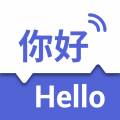 出国翻译王免费版