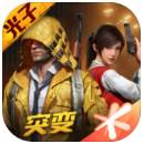 4399和平精英助手