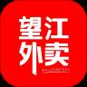 望江外卖App新人特惠版