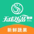 无虑优品生鲜配送极速版
