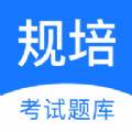 规培考试题库vip会员版