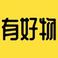 有好物app圣诞礼物版