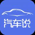 汽车说app元旦出行版