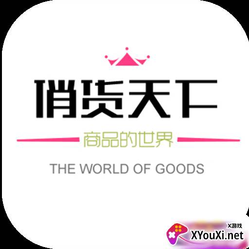 俏货助手精品尖货版