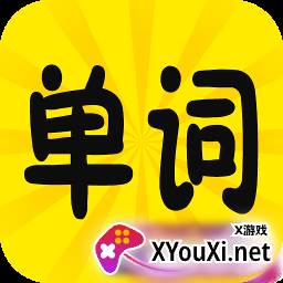 速记背单词高效备考版