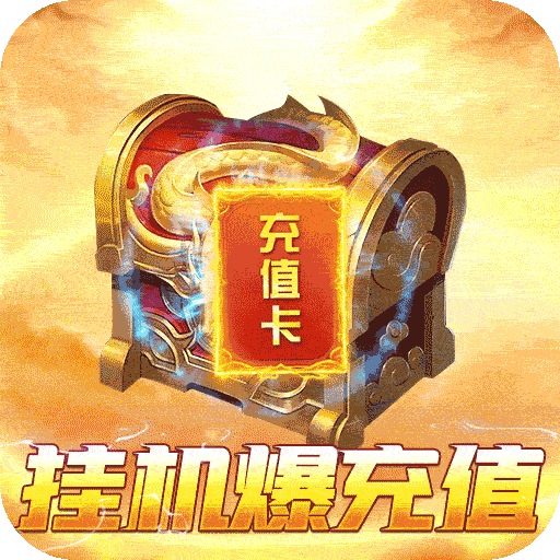 群英打三国送百万元宝版