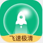 飞速极清app一键加速版