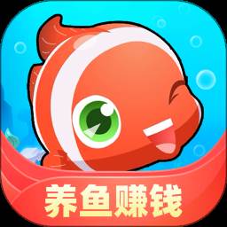 幸福有鱼无限红包版