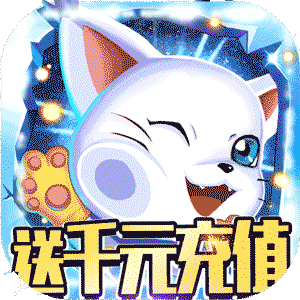 开心宝贝手游送百万钻石版