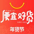 便宜好货app优惠券领取版