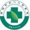 邵阳市一app人民医院版