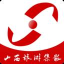 山西集散旅游出行版