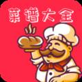 做菜菜谱大全详细教程版