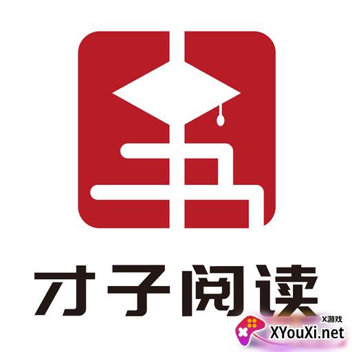 才子阅读App省流精简版