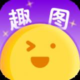 趣图宝在线制作版