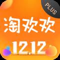淘欢欢元旦优惠券领取版