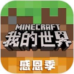 我的世界元旦海报2021版
