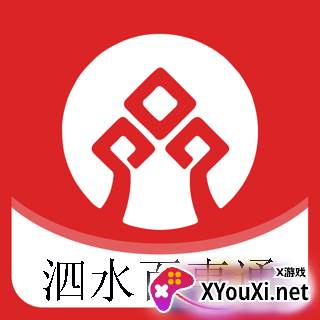 泗水百事通综合服务版