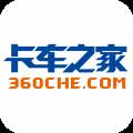 卡车之家2025最新报价大全